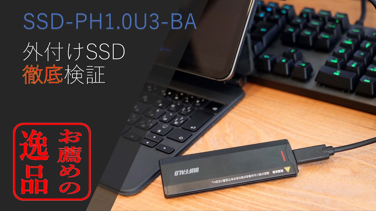 バッファロー SSD-PH1.0U3-BC 4台 | www.fleettracktz.com