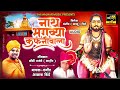 Nath bhagavya kafanivala       akash shinde new song    