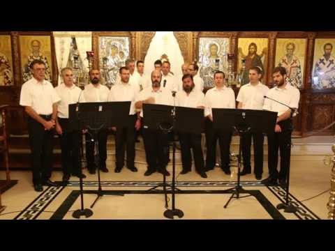 Βίντεο: Πώς να μπείτε στη χορωδία της εκκλησίας