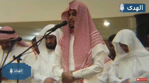 "وَآتَاكُم مِّن كُلِّ مَا سَأَلْتُمُوهُ" تلاوة رائعة لا توصف للقارئ فيصل الهاجري