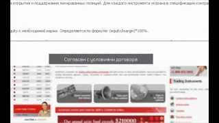 Регестрация в InstaForex