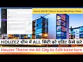 How to Edit All Cities in Houzez WordPress Theme | Houzez Theme में आल सिटी को एडिट कैसे करे