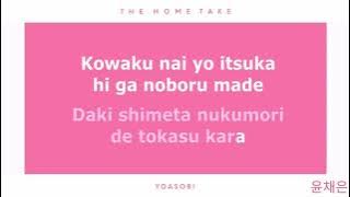 YOASOBI - Racing Into The Night (Yoru ni Kakeru) / THE HOME TAKE KARAOKE