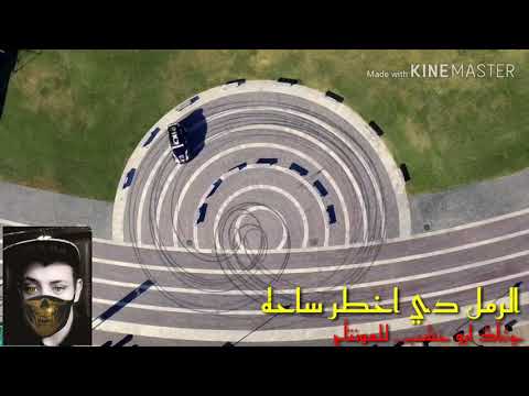 الرمل دي اخطر ساحه