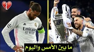 كم انتي قاسيه تصميم حزين حالات realmadrid  shorts