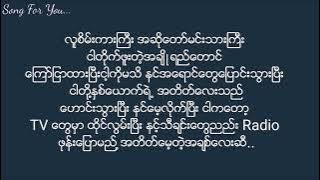 Star online - ပိုပိုဟေသာ