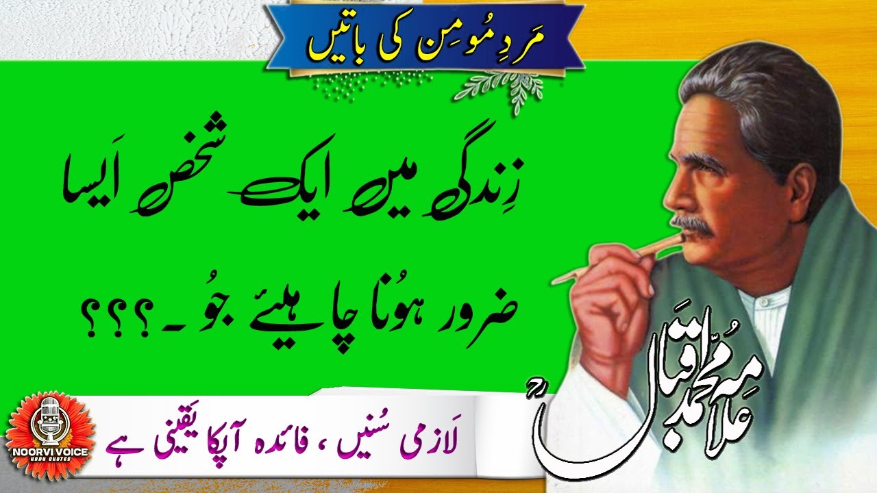 There should be a person in life who | Deep Lines | Allama Iqbal Quotes