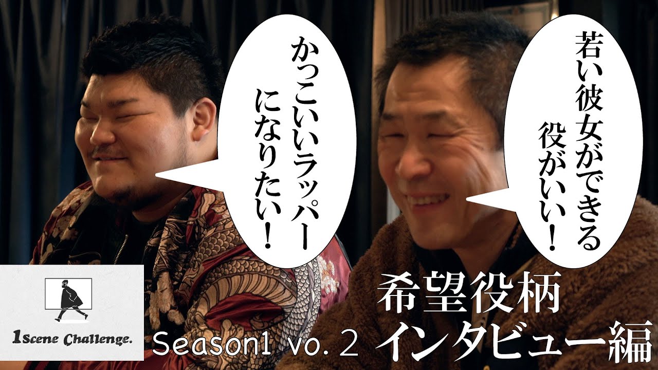 １シーンチャレンジ Season1 Vol 2 荒岡龍星 名村藍 Youtube