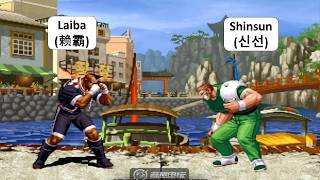 Download Lagu KOF 98 - Liberation (赖霸) VS Shinsun | 2 RANDOM MP3