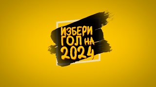 :  20- -   2024     