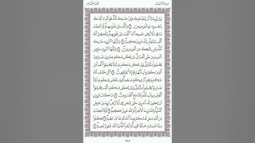🛑 الحزب 19 الآيات :41 الأنفال -33 التوبة/الشيخ الحصري/ورش عن نافع/الصفحات 182 -192- مصحف المدينة