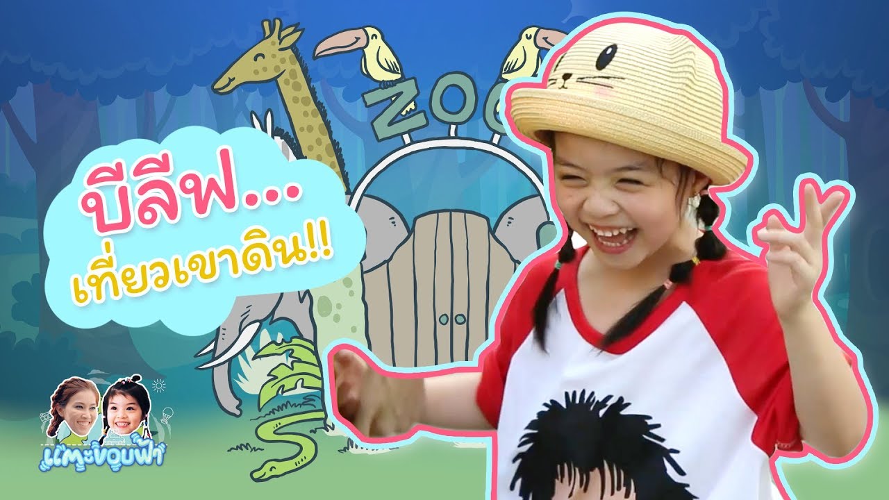 เขาดินจะอยู่ในความทรงจำของพวกเราตลอดไปครับ งานนี้ขอกำกับเองครับ
