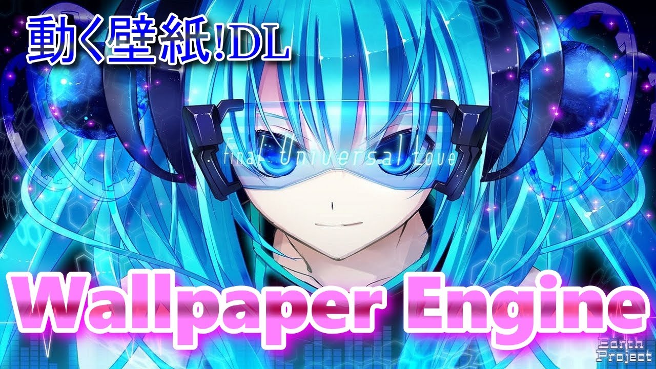 Mmd 動く壁紙 Wallpaper Engine Steam Dl Youtube