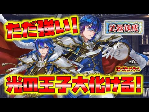【FEH】♯4177 強すぎる錬成セリス！絶対作った方がいい壁騎馬の新世代キャラ！