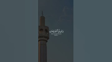 سورة_لقمان||حالات واتس قرآن || تلاوة الشيخ #ياسر_الدوسري