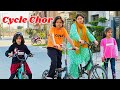 Cycle chor  behan bhai  lesson able story  short musatanveer