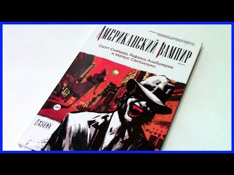 Американский вампир. Книга 2 American Vampire Vol. 2 Обзор комикса