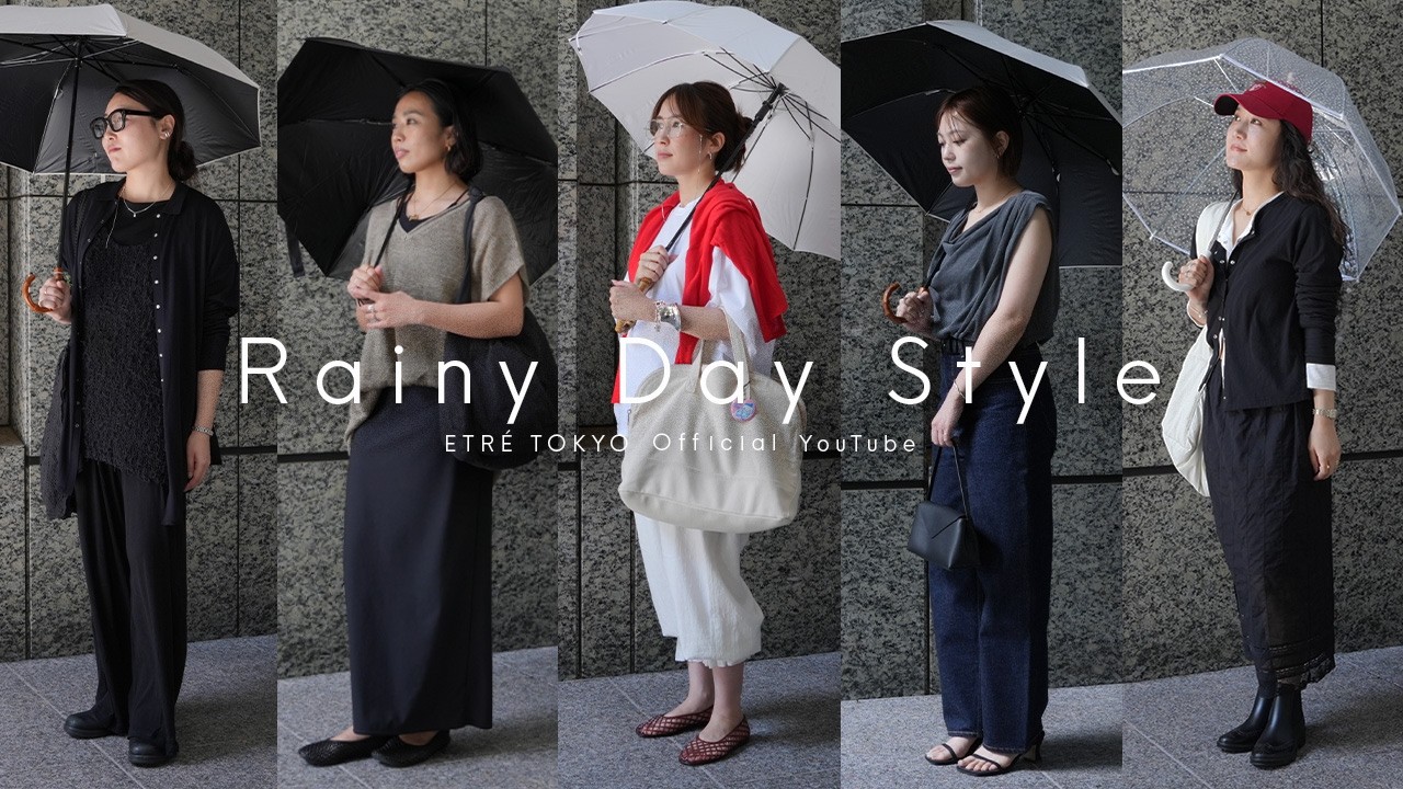 【出勤コーデ】アパレルスタッフの雨の日コーディネート＆バックの中身