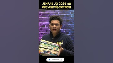 কি বই পড়বে | JENPAS UG Best Books 2024 | JENPAS UG 2024 Form Fill Up Date #jenpasug2024 #shorts #gnm