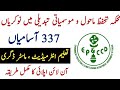 Environmental Protection Jobs 2025 | Inspector &amp; Field Assistant Vacancies | Latest Govt Jobs
