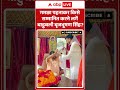 Viral Video: गमछा पहनाकर किसे सम्मानित करने लगें बाहुबली Brijbhusan Singh? #shorts  | UP Politics