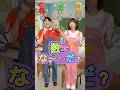 【知育】隠れてる数字はな〜んだ？？？1️⃣2️⃣3️⃣#shorts #数字 #numbersong