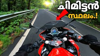 `സ്വർഗ്ഗമാണിവിടം´ വിട്ട് കളയല്ലേ ഈ സ്ഥലം ! RIDE WITH CBR 250r KERALA TRACTION 4