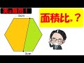 超シンプルで超難しい！あなたは答えにたどり着けますか？【中学受験算数】【入試問題】【慶応義塾中等部】