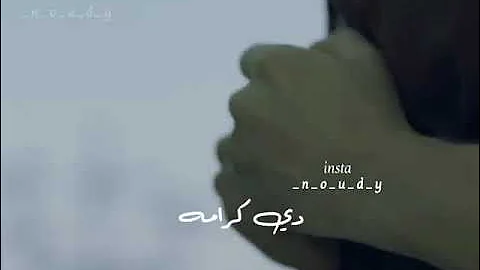 تامر حسني(بالف سلامه حاله واتس اب حزينه)