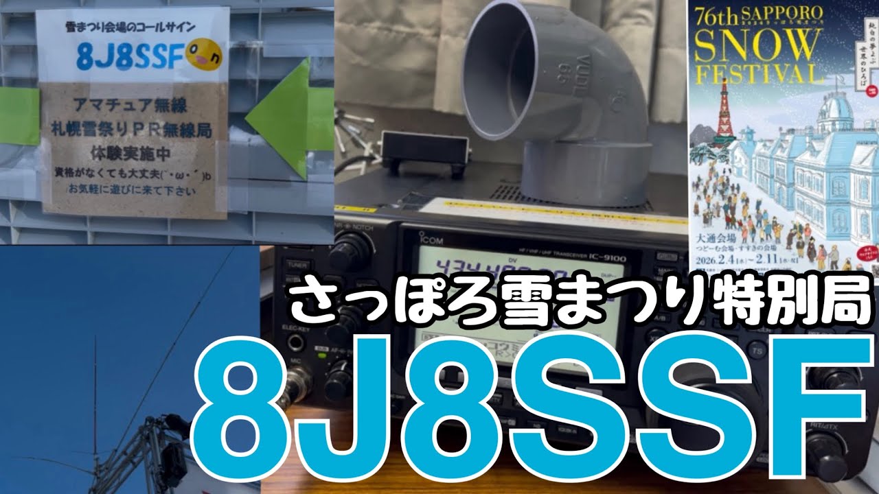 We covered the 76th Sapporo Snow Festival special station. - YouTube We covered the 76th Sapporo Snow Festival special station. - YouTube