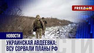 🔴 Россияне не пройдут! Бойцы 