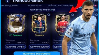 КОГО ВЗЯТЬ НА ПОЗИЦИЮ ЦЗ В FC MOBILE