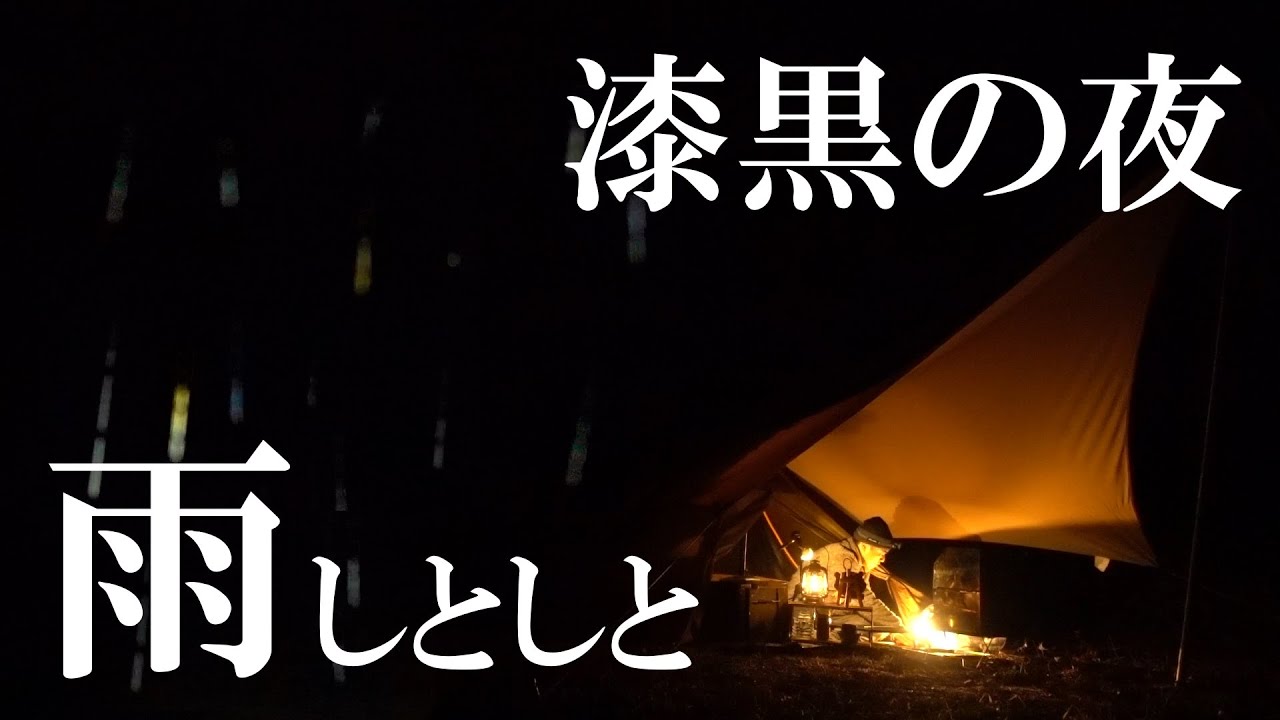 4年に一度しかない日のソロキャンプ【solo camping #59】