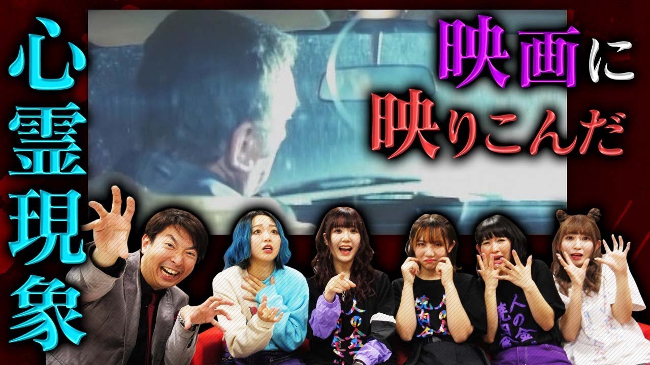 心霊 閲覧注意 ガチで映っちゃってる映画3選 Youtube