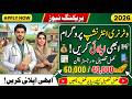 Punjab Veterinary Internship 2026 | 60,000 Salary | Complete Apply Guide