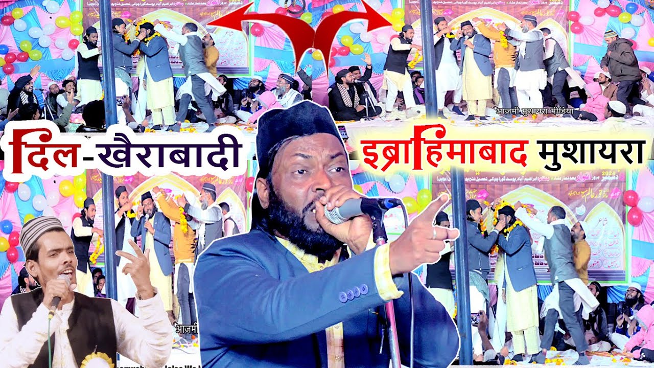 Dil Khairabadi | Mushaira Ibrahimabad Fatehpur Barabanki Up | Azmi Mushaira Media