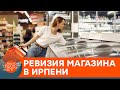 Паника продавцов и скандал: что обнаружила ревизия магазина в Ирпени — ICTV