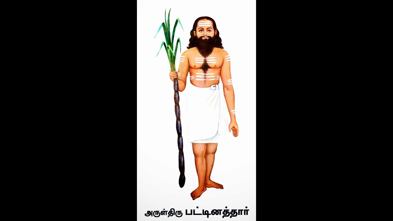 என்செயல் ஆவது யாதொன்றும் இல்லை