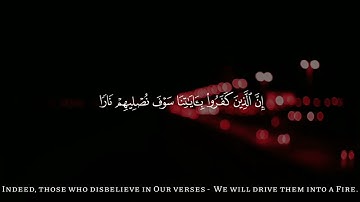 سورة النساء | بصوت القارئ شريف مصطفى | ارح قلبك💚💜