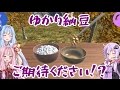 ゆかり・茜・葵の知らないインディーズゲームの世界 #02