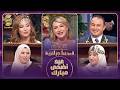 قعدتنا جزايرية حلقة خاصة بمناسبة عيد الاضحى المبارك مع عباس ريغي و إسراء السعيدي 