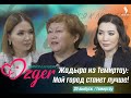 Жадыра Сексенбаева. Великолепная женщина, у которой еще все впереди!  | OZGER