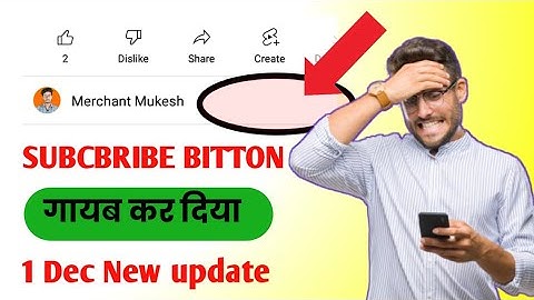 SUBSCRIBE Button गायब कर दिया | Youtube Removing SUBSCRIBE Button..😯