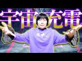 超強力⚠️宇宙エネルギー急速充電⚠️パワー不足を感じた時リピして激好転‼️