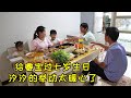 睿宝七岁生日，老公买蛋糕和食材，媳妇下厨做大餐，汐汐的举动太暖心