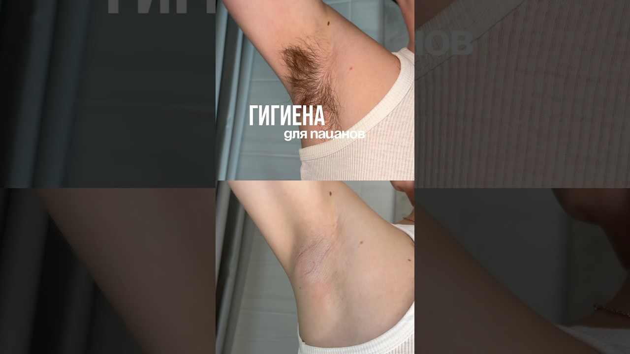 СБРИЛ ПОДМЫШКИ 🫵🏻 Энзимная пудра WB арт: 303240677 