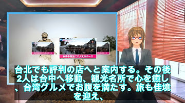 おいしそうな台湾グルメ＆スイーツ満載　モトーラ世理奈主演『恋恋豆花』予告解禁 - ライブドアニュース