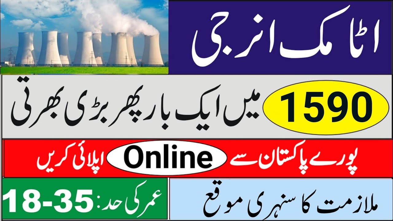 Atomic Energy PO Box 1590 Jobs 2022 Online Apply | PAEC Jobs 2022 | New Govt Jobs in Atomic Energy