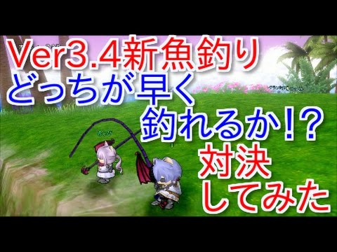 ドラクエ10実況 Ver3 4新魚釣りどっちが早く釣れるか 対決してみた Youtube ドラクエ10実況 Ver3 4新魚釣りどっちが早く釣れるか 対決してみた Youtube