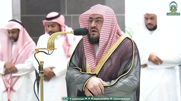 تلاوة فضيلة الشيخ د.⁧#بندر_بليلة صلاة العشاء 16 صفر 1445هـ.